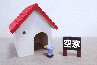 空き家解体のメリット